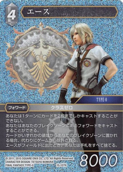 画像1: 【Opus XV　Hero　プレミアム】エース　15-127H (1)