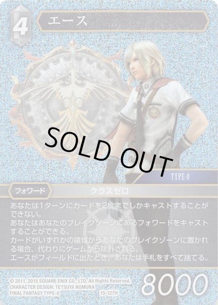画像1: 【Opus XV　Hero　プレミアム】エース　15-127H (1)