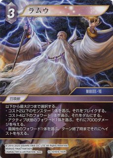 プレミアム 光の使者 Common】リヴァイアサン 16-125C - マナソース2nd