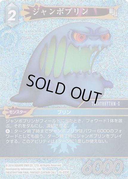 画像1: 【Opus XV Common プレミアム】ジャンボプリン 15-033C (1)