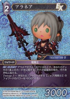Opus XI Legend プレミアム フルアート】ティファ 11-071 L