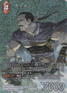 FFTCG 21-061H アーシュラ フルアート プレミアム レア 1枚 FFTCG 21-061H アーシュラ フルアート プレミアム レア 1枚
