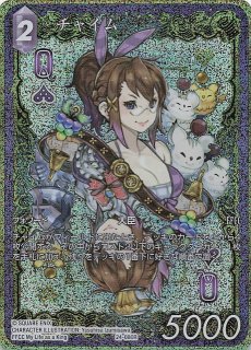 プレミアム フルアート 秘められた伝説 Legend】ジェネシス 24-025L