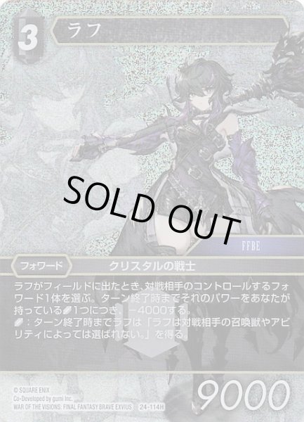 画像1: 【プレミアム 秘められた伝説 Hero】ラフ　24-114H (1)