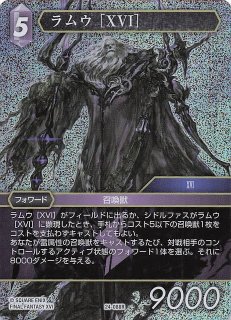 Opus XIV Legend プレミアム フルアート】クラウド 14-065L