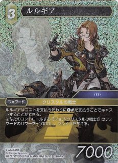 Opus XIII Hero プレミアム フルアート】バルバリシア 13-047H
