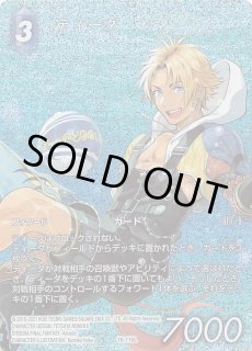 1アシストパック プリズマティックシークレットレア仕様】ガーデン