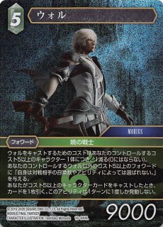 プレミアム 運命を超えて Hero】ヤ・シュトラ 21-036H