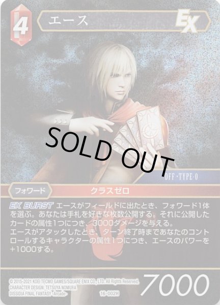 画像1: 【プレミアム 光の使者　Hero】エース　16-002H (1)