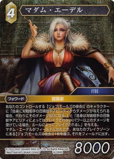 プリズマティックシークレットレア仕様】マルチャミー・プルリア LOCH