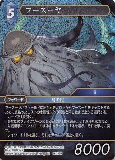Opus XIV Legend】武神ラーヴァナ 14-087L - マナソース2nd