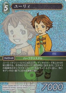 Opus XII Legend プレミアム フルアート】アーシェ 12-037 L