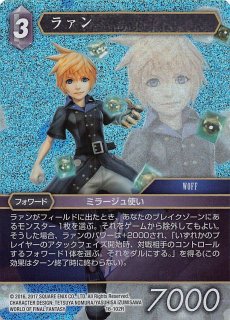 FFTCG 1-107L シャントット フルアートプレミアム Opus.12版 FFTCG 1-107L シャントット フルアートプレミアム Opus.12版