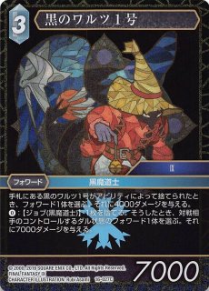2025/12)(SECRET)月光の神皇アルテ・ミストラル・ビット【AX-SEC