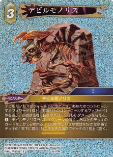 DM26-RP1 秘 シークレットレア】世界のY チャクラ・デル・フィン 秘3