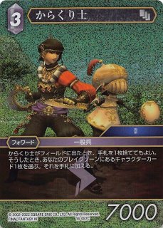 DMEX-17 デュエキングMAXカード】ミステリー・キューブ 超24/超40