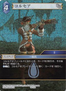 【PSA10】　21-081L　アーヴァイン PSA10】 21-081L アーヴァイン PSA10 Final Fantasy 21-081L