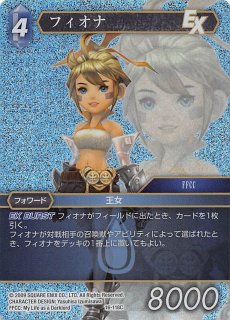 プレミアム フルアート 運命を超えて Legend】アーヴァイン 21