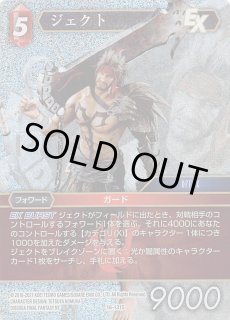 プリズマティックシークレットレア】封印されしエクゾディア 5種