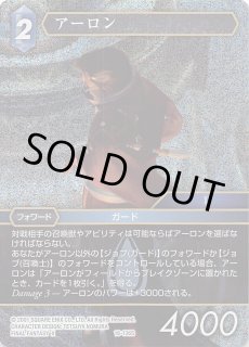 Opus XII Common プレミアム フルアート】白魔道士 12-043 C