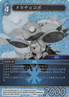 Opus IV Common プレミアム】吟遊詩人 4-028 C - マナソース2nd