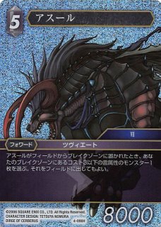 Opus.12版 アマテラス フルアートプレミアム 12-002H FFTCG Opus XII Hero プレミアム】アマテラス 12-002 H - マナソース2nd
