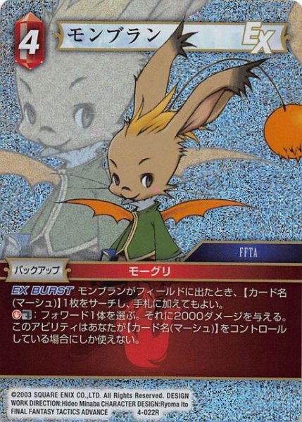 画像1: 【Opus IV　Rare　プレミアム】モンブラン 4-022 R (1)