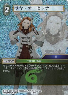 FFTCG リノア フルアートプレミアム 22-036C Opus.22 FINAL FANTASY TCG/Hidden Hope [Opus XXII]]Rinoa 22-036C C