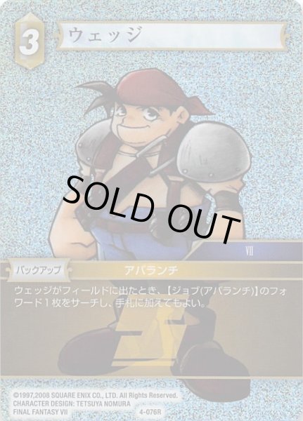 画像1: 【Opus IV　Rare　プレミアム】ウェッジ 4-076 R (1)