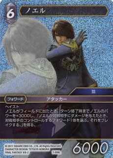 ARS10+】 12-043C 白魔道士 Opus XII Common プレミアム フルアート