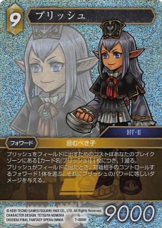 プレミアム 光の使者 Common フルアート】ユウナレスカ 16-041C