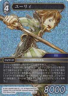 Opus XII Common プレミアム フルアート】白魔道士 12-043 C