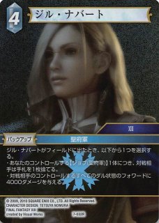 FFTCG ティファ フルアートプレミアム 11-071L Opus.11 管理1165】ティファ(フルアートプレミアム) 11-071L [ファイナル
