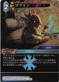FFTCG バルバリシア フルアートプレミアムカード 13-047H 好評にて期間延長】 FFTCG バルバリシア フルアートプレミアムカード
