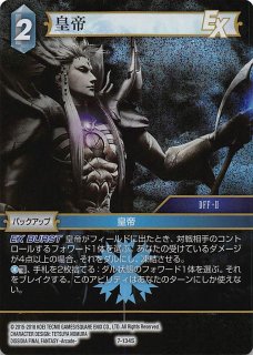 FFTCG ブースターパック 夢幻の海 日本語版 Legend・Hero・Rare