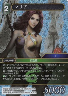 Opus XI Legend プレミアム フルアート】ティファ 11-071 L