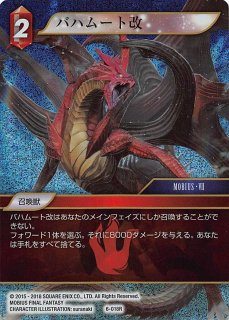 FFTCG ラムウ フルアートプレミアムカード 14-091R ラムウ[FF_14-091R] - マスターズスクウェア通販2号店