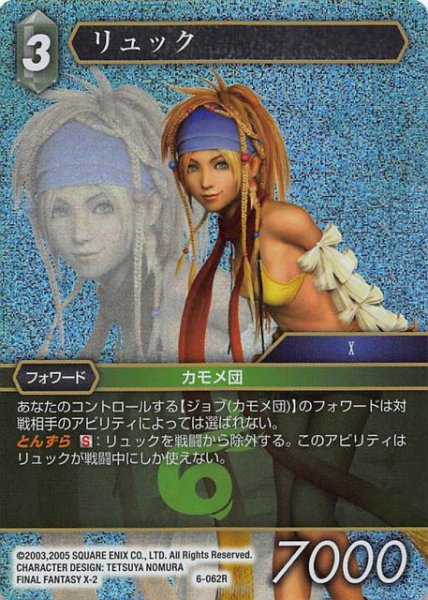 画像1: 【Opus VI　　Rare　プレミアム】リュック　6-062 R (1)