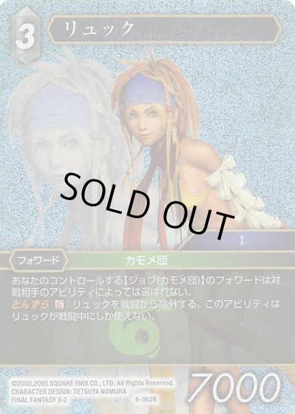 画像1: 【Opus VI　　Rare　プレミアム】リュック　6-062 R (1)