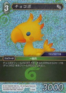 プレミアム フルアート 星の涙 レア】クジャ 25-072R
