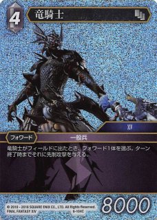 Opus III Hero】白虎のルシ ニンブス 3-046 H - マナソース2nd