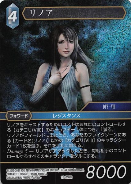画像1: 【Opus XIII　Hero　プレミアム】リノア　13-032H (1)