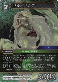 Opus XIII Starter プレミアム】エメトセルク 13-131S - マナソース2nd