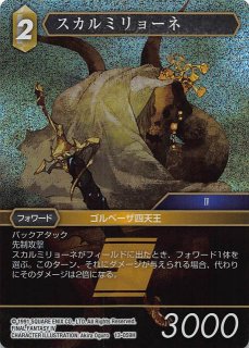 Opus XIII Starter プレミアム】エメトセルク 13-131S - マナソース2nd