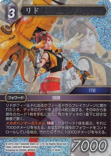 FFTCG アーシェ 12-037L フルアートプレミアムカード Opus XII Legend プレミアム フルアート】アーシェ 12-037 L