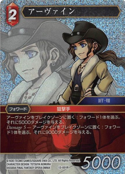 画像1: 【Opus XIII　Rare　プレミアム】アーヴァイン　13-001R (1)