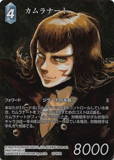 FFTCG ティナ フルアートプレミアム 15-037L Opus.15