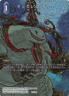 FFTCG 1-107L シャントット フルアートプレミアム Opus.12版 FFTCG