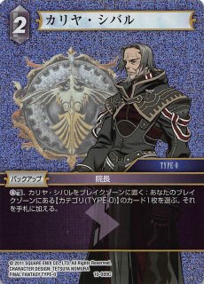 Opus XIII Hero プレミアム フルアート】バルバリシア 13-047H