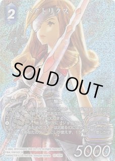 Opus XII（FOIL） - マナソース2nd